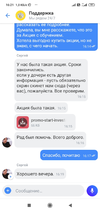 Screenshot_2021-02-01-16-21-58-313_com.idamob.tinkoff.android.webp