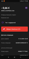 Screenshot_2021-02-02-16-06-35-987_ru.yoo.money.webp