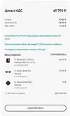 iphone 5+промо.PNG iphone 5+промо.PNG