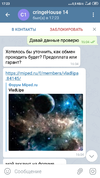 Screenshot_2021-02-02-17-23-34-412_org.telegram.messenger.webp