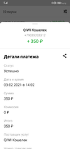 Screenshot_20210203_140331_ru.mw.webp