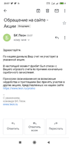 Screenshot_2021-02-03-20-07-55-656_com.google.android.gm.webp