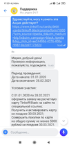 Screenshot_2021-02-03-17-23-48-617_com.idamob.tinkoff.android.webp