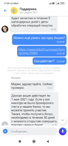Screenshot_2021-02-03-17-24-04-574_com.idamob.tinkoff.android.webp