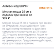 Screenshot_20210207-211347_Dodo Pizza.webp Screenshot_20210207-211347_Dodo Pizza.webp