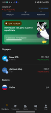 Screenshot_2021-02-09-16-50-12-239_ru.tinkoff.investing.webp