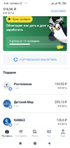 Screenshot_2021-02-10-09-28-45-237_ru.tinkoff.investing.webp