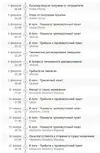трек.JPG