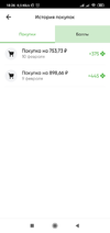 Screenshot_2021-02-10-18-26-01-014_ru.perekrestok.app.webp