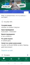 изображение_viber_2021-02-15_18-13-50.webp