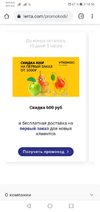Screenshot_20210218_185615_com.android.chrome.webp