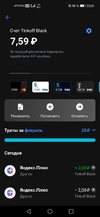 Screenshot_20210220_230135_com.idamob.tinkoff.android.webp