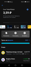 Screenshot_20210221_001453_com.idamob.tinkoff.android.webp