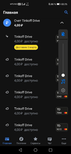 Screenshot_20210221_002512_com.idamob.tinkoff.android.webp