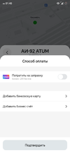 Screenshot_20210222-014019_Заправки.webp