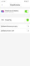 Screenshot_20210222-014029_Заправки.webp
