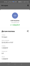 Screenshot_20210222_194806_ru.mw.webp