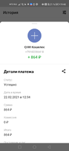 Screenshot_20210222_194809_ru.mw.webp