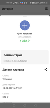 Screenshot_20210222_194815_ru.mw.webp