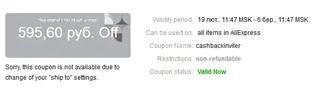 Screenshot_2021-02-22 https coupon aliexpress com.webp