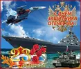 23_февраля.webp