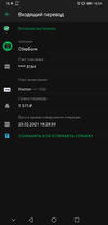 Screenshot_20210223_183458_ru.sberbankmobile.webp