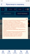 Screenshot_2021-02-26-15-41-23-781_ru.vtb24.collection.webp