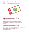 Скриншот 26-02-2021 154913.webp