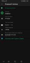 Screenshot_20210226_172015_ru.sberbankmobile.webp