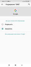 Screenshot_2021-02-26-18-56-56-307_com.google.android.permissioncontroller.webp