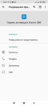 Screenshot_2021-02-26-18-57-05-247_com.google.android.permissioncontroller.webp