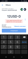 Screenshot_20210228-102727_Blockchain.webp