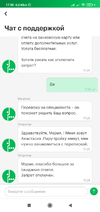 Screenshot_2021-02-28-17-30-10-375_ru.megafon.mlk.webp