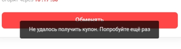 Скриншот 01-03-2021 005022.webp