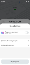 Screenshot_20210301-234950_Заправки.webp