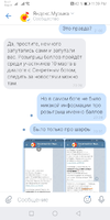 Screenshot_20210302_233938_com.vkontakte.android.webp