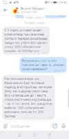 Screenshot_20210303_020429_com.vkontakte.android.webp