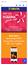 Screenshot_2021-03-03-12-32-28-105_ru.mail.mailapp.webp