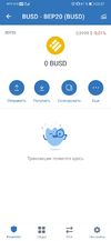 Screenshot_20210304_033701_com.wallet.crypto.trustapp.webp