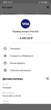 Screenshot_2021-03-03-20-25-20-345_ru.mw.webp