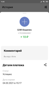 Screenshot_2021-03-04-15-32-05-041_ru.mw.webp