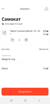Screenshot_20210304-165019_AliExpress.webp