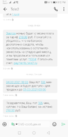 Screenshot_20210304_181230_com.android.mms.webp
