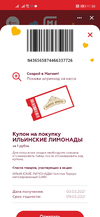 Screenshot_20210303_115854_com.vkontakte.android.webp