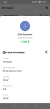 Screenshot_20210305_131332_ru.mw.webp