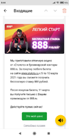 Screenshot_2021-03-06-08-44-17-012_ru.yandex.mail.beta.webp