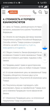 Screenshot_2021-03-07-00-18-50-915_ru.pepper.webp