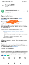 IMG_20210307_040353.webp