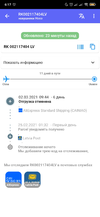 Screenshot_2021-03-08-06-17-10-700_ru.trackgo.webp