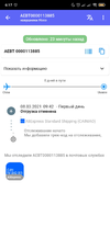 Screenshot_2021-03-08-06-17-06-169_ru.trackgo.webp
